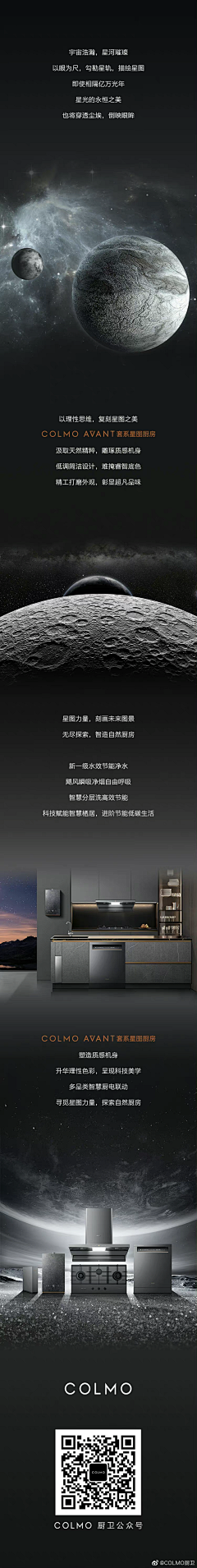 云影§逸尘』采集到背景