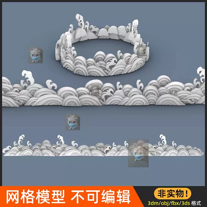 祥云浪花海浪 雕花雕塑 雕刻石雕 犀牛网格 rhino C4D 3Dmax模型-淘宝网-花瓣网
