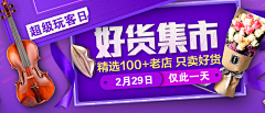 玉兔兔0401采集到banner