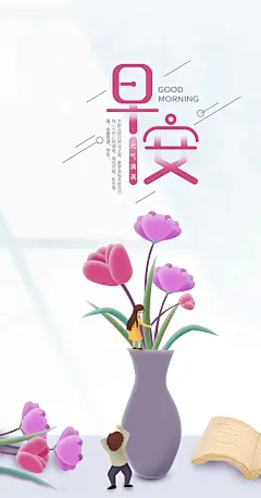 7月24日早安心语图片正能量：用心生活，用力向上