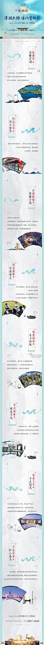【源文件下载】 专题设计 海报 长图 房地产 配套 价值点 卖点 新中式 府邸 卷轴 剪影