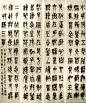 吴昌硕 篆书 《小戎诗四条屏》--- 光绪丁酉年（1897）吴氏五十四岁时所作。上海博物馆藏。