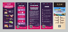 wS7Ef采集到易拉宝