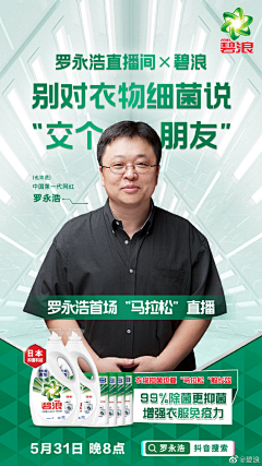 肉肉琳1229采集到直播元素