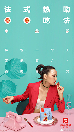 yalinaya采集到H5/广告/海报
