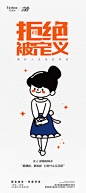 女人-该有的样子 医美软宣图 整形 