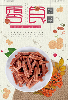 失心味的小仙女采集到食品海报设计