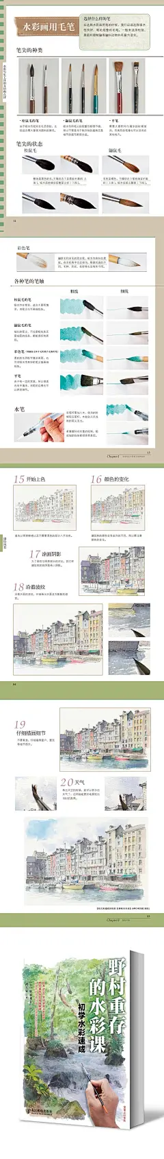 水彩