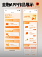 金融APP界面～来自学员篇 - 小红书