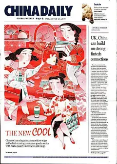 中国日报海外版插画的搜索结果_百度图片搜索