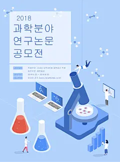 科技感扁平化互联网商务智慧社区2.5D立体矢量插画图标海报banner