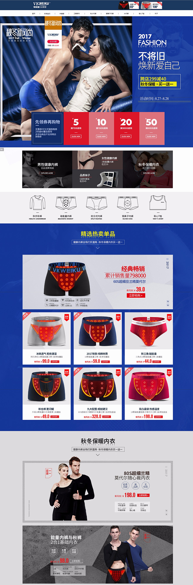 天猫活动页