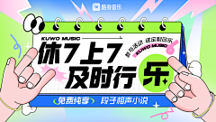 苑葾采集到Banner 贴片