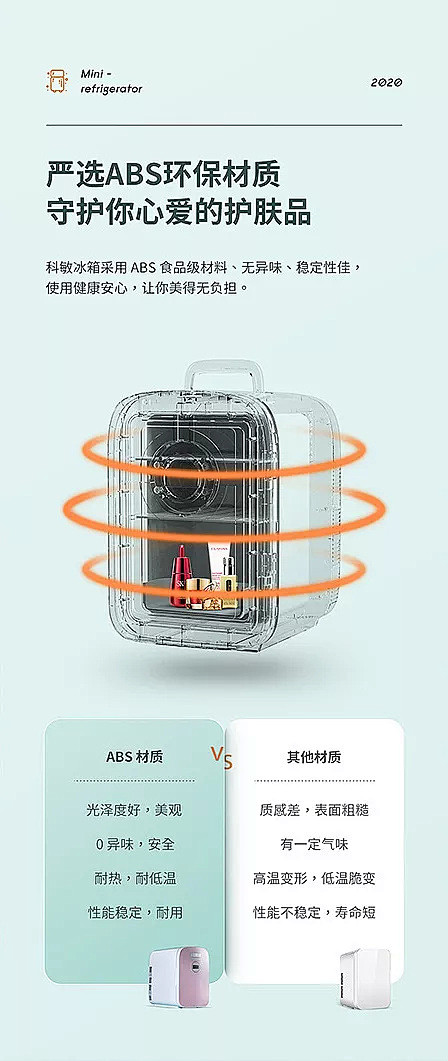 详情对比模块