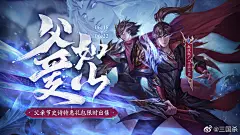 @三国杀 的个人主页 - 微博