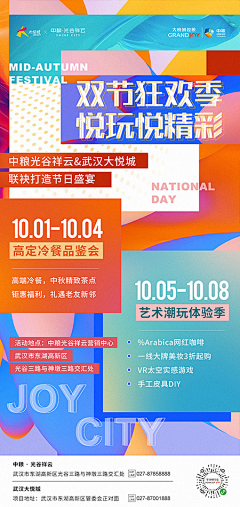 狐狸的尾巴SUN采集到海报
