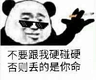 谚凌采集到精神小伙语录