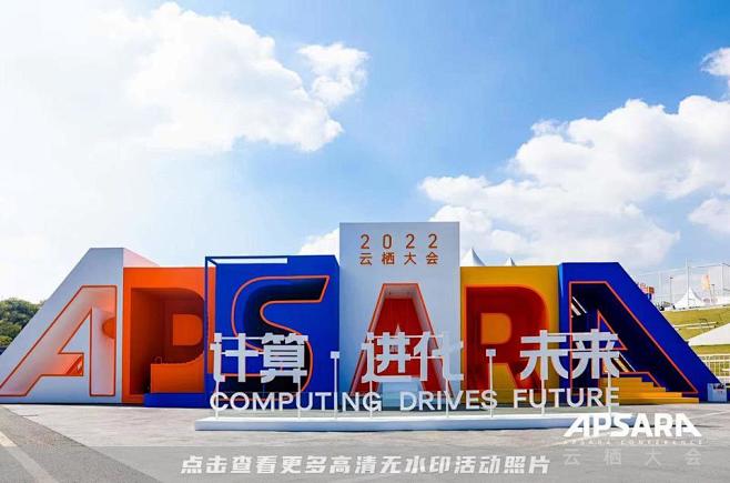 阿里巴巴集团国际大会活动照片，更多高清无...