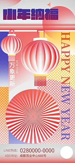 小年纳福新年快乐温馨海报-志设网-zs9.com