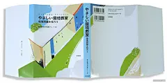 [237P]日本儿童画风格插画大师杂志封面画册海报设计-Kenji KITAZAWA (152).jpg.jpg