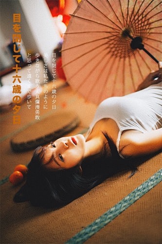 夏木颖