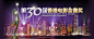 雅虎娱乐 第30届香港电影金像奖专题页面banner设计 WEB元素 - 与你分享好设计！