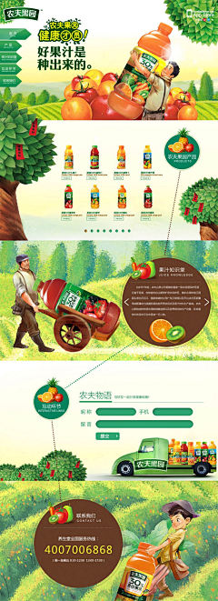 想飞的野鹿采集到首页