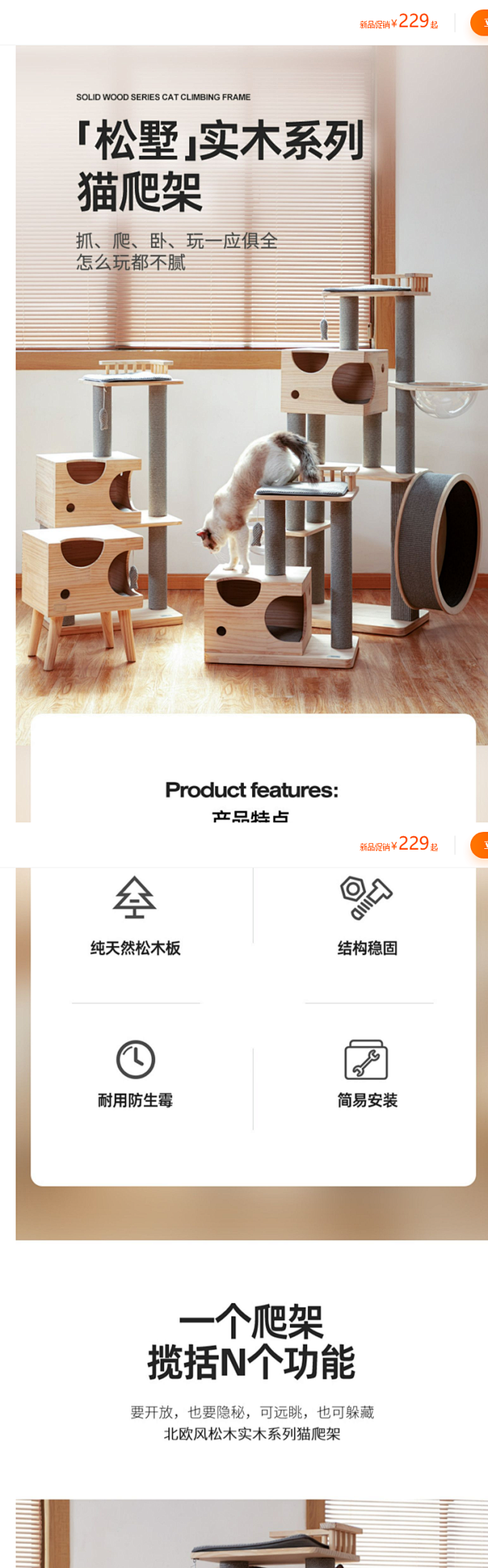 嬉跃猫爬架猫窝猫树一体 多层实木猫抓柱 ...
