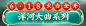 洋河京东自营旗舰店