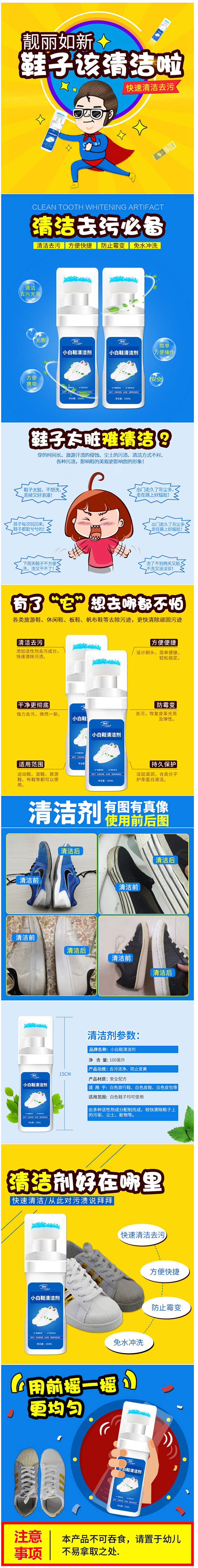 小白鞋神器清洁剂plac洗擦球鞋边去黄增...