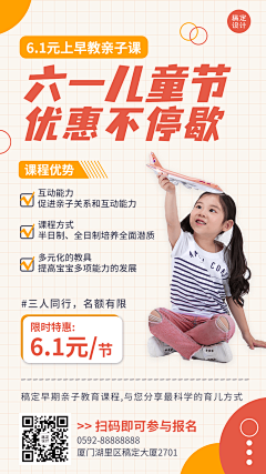 那时候采集到海报