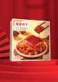食欲满满｜系列预制菜包装设计 - 小红书