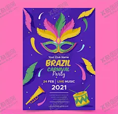 派对海报 【酷图网】酒吧海报,狂欢夜,展架,舞池派对,时尚派对,酒吧狂欢,夜店派对,女神派对,酒吧DJ,热舞派对,酒吧派对,夜店海报,夜店狂欢,夜店活动,热舞,酒吧招聘,夜店招聘,狂欢之夜,俱乐部狂欢,夜店,酒吧,女王,夜店女神,夜店酒吧海报,俱乐部,梦幻,酒吧开业DM单,荧光派对,展板,夜场,KTV,迪厅,摇滚