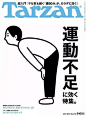 THE ILLUSTRATORS | 日本插画师Noritake 简单的黑白_突袭网