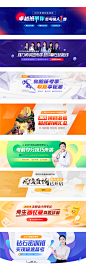 PC职考运营专题banner图教育类-志设网-zs9.com