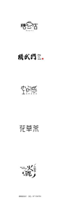 胡晓波-字体设计 - 字体设计 书法作品