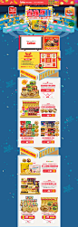 Calbee海外旗舰店官网---天猫国际