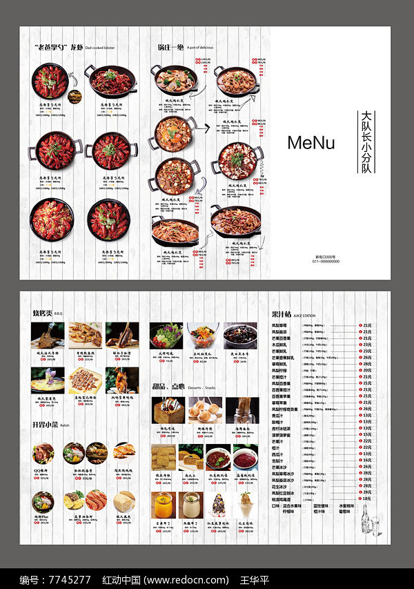 简洁菜单三折页排版设计图片