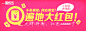 【聚划算】惠生活_聚精彩 #Banner#