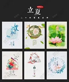 点击进入PSD源文件二十四节气24节气中国 高清背景 背景 设计图片 免费下载 页面网页 平面电商 创意素材