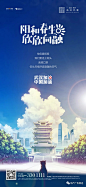 第478期 l 融创鹏辉·玉兰天宸地产作品视觉鉴赏 : 打造高端地产圈层交流社群，地产项目宣传展示平台，欢迎投稿上头条！