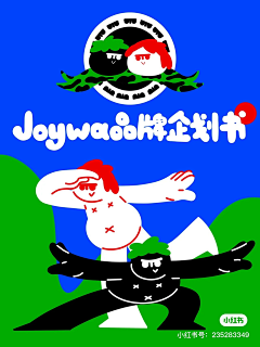 江尧k采集到海报排版