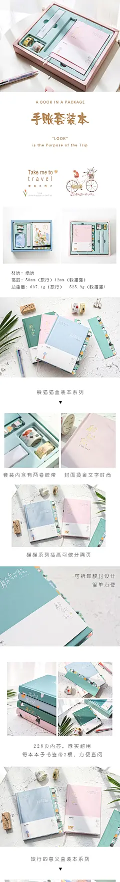 Joytop悦木手帐套装小清新创意韩版手账本可爱彩页简约笔记本子文具加厚记事本躲猫猫计划本手绘日记本-tmall.com天猫