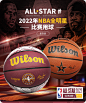 wilson2022NBA全明星赛比赛用球海报设计