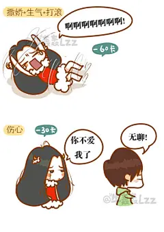 腹黑女减肥计