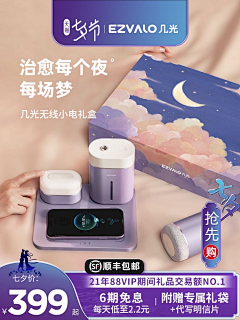 刺客边风采集到家电数码电器，750×1000长主图设计