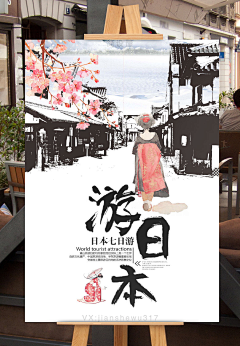 简设123采集到旅游海报