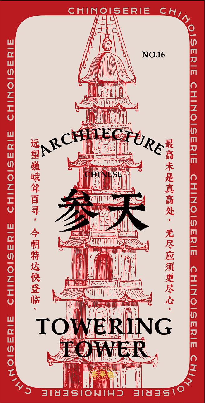 做客民国-参天logo
