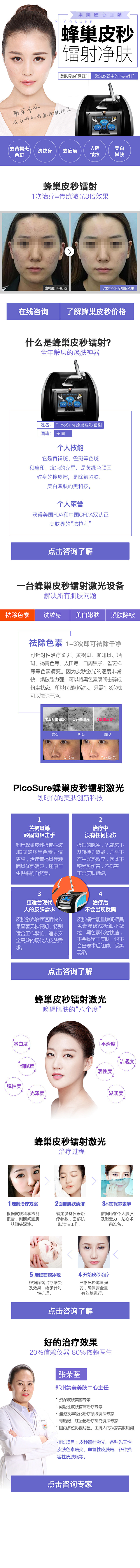 整形医美行业手机专题_李素玉_68Des...