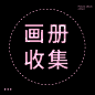 资料封面-06